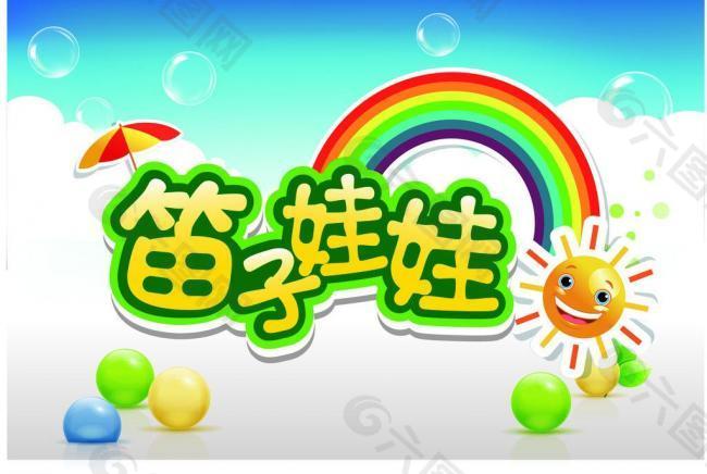 可爱logo图片