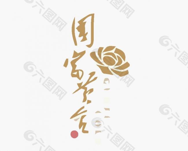 商务logo图片