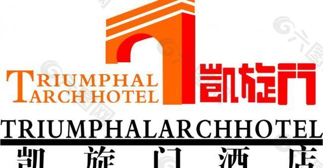 凯旋门酒店logo图片