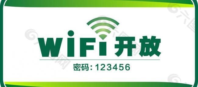 wifi开放图片