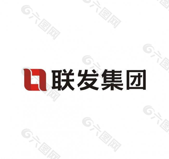 联发集团 logo图片