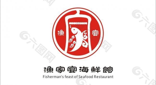 渔家宴海鲜馆logo图片