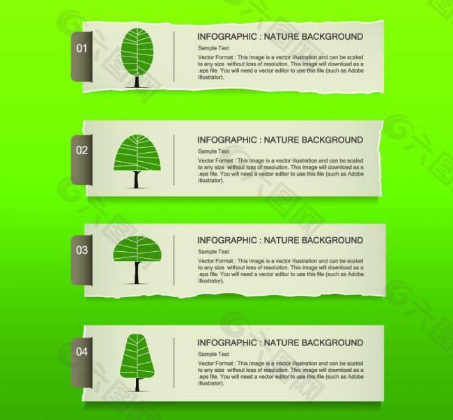 抽象树木网页横幅标签图片