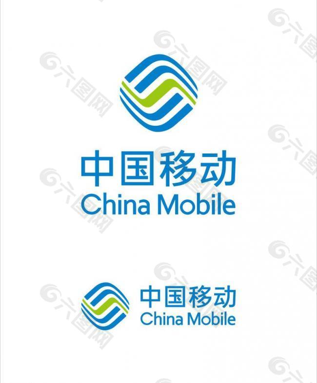 中国移动新标志图片