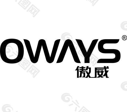 傲威 logo图片