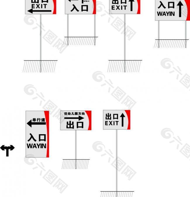 出入口 标牌图片
