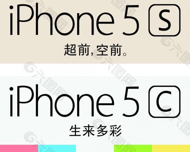 iphone5s标志图片