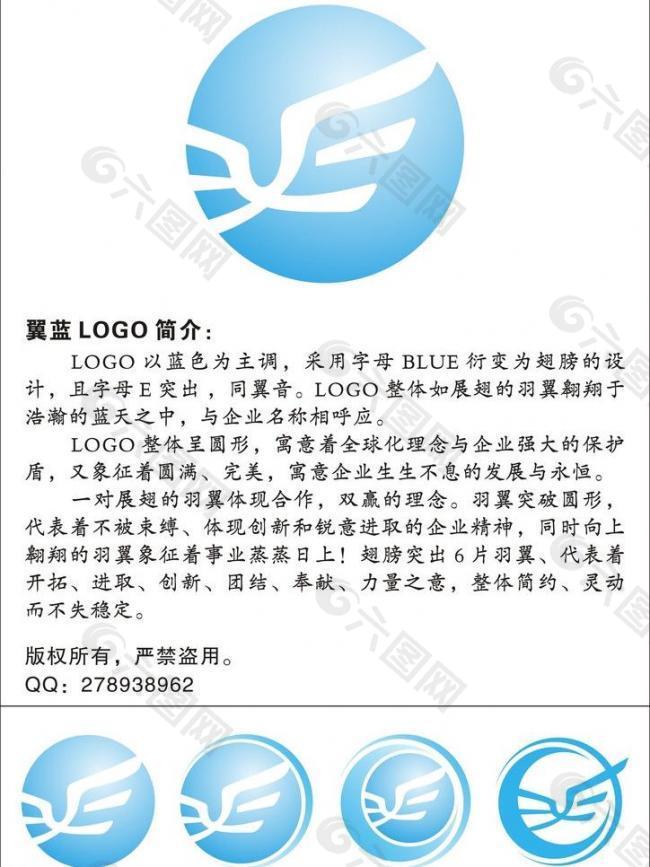 翼蓝logo图片