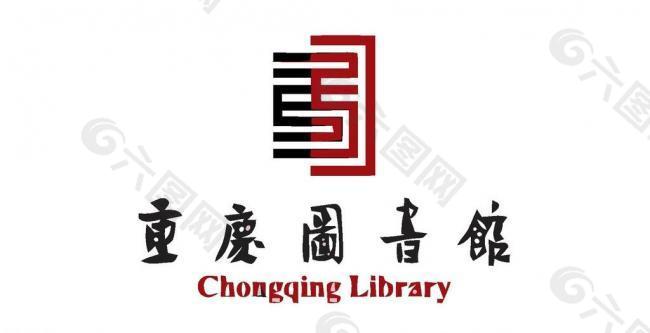 图书馆logo图片