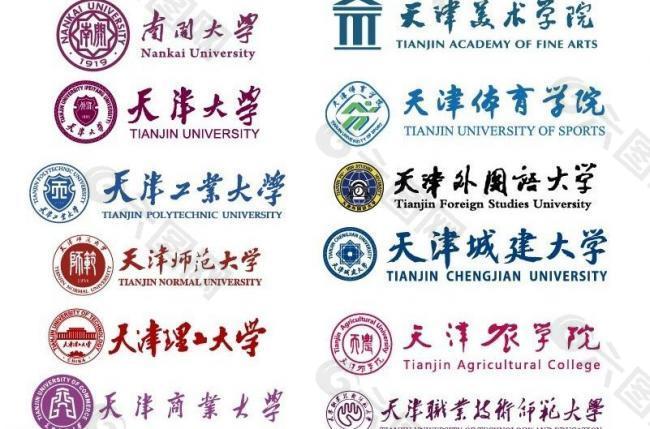 天津市大学校徽图片