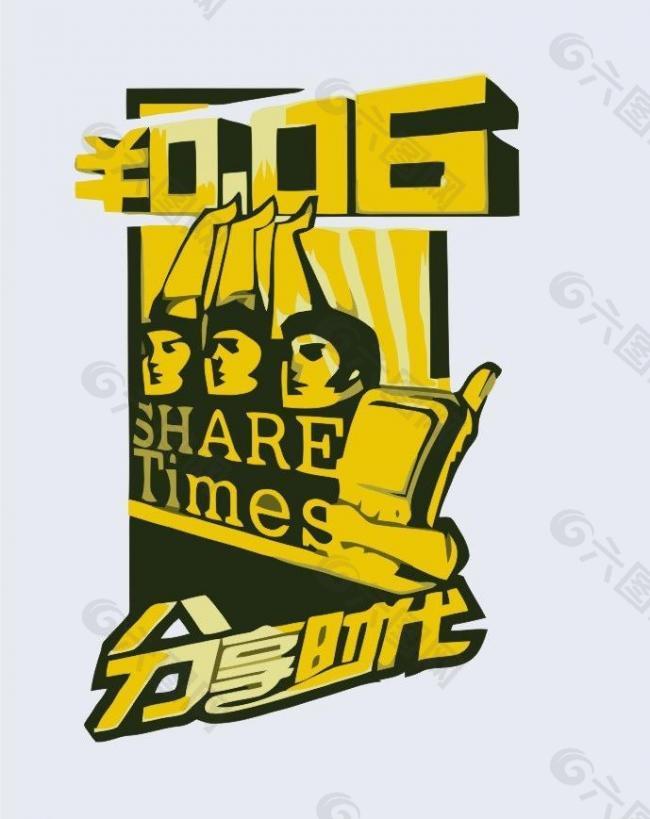 休闲logo图片