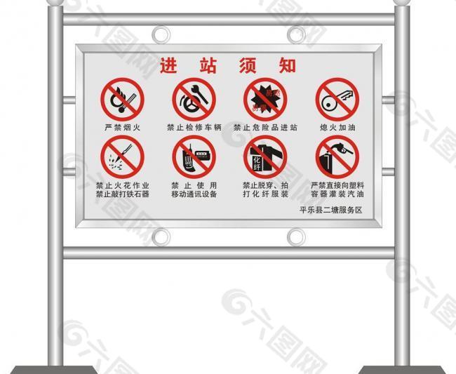 加油站进站须知图片