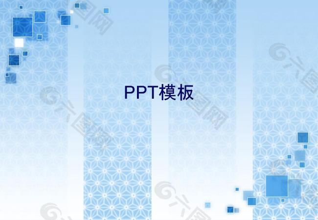 花纹网状背景PPT模板
