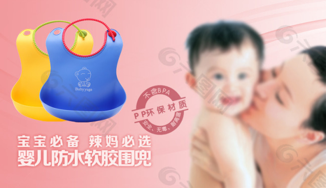 婴儿幼儿吃饭防水软胶围兜围嘴