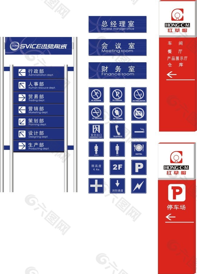 迅驰陶瓷和红草帽导视设计