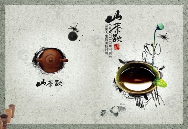茶文化画册图片素材