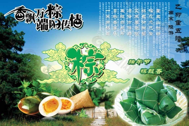 香飘万粽端阳传情