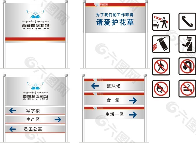 综合导视系统模板