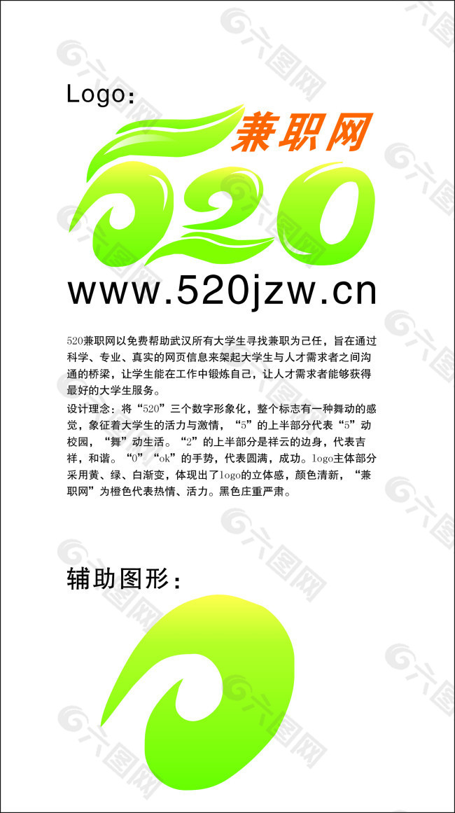 520兼职网logo