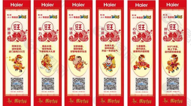 新年快乐图片