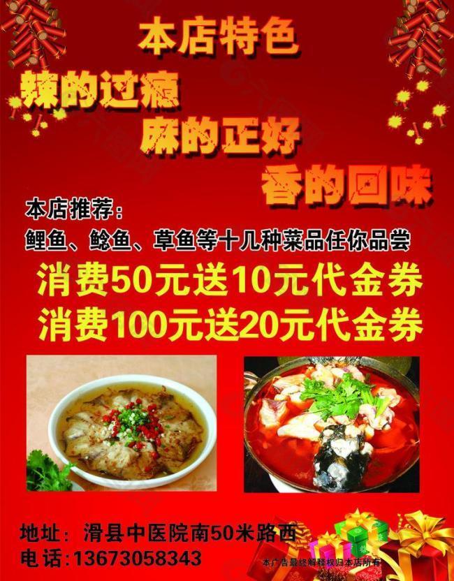 饭店宣传彩页图片