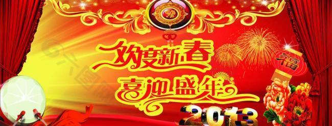 新年 晚会图片