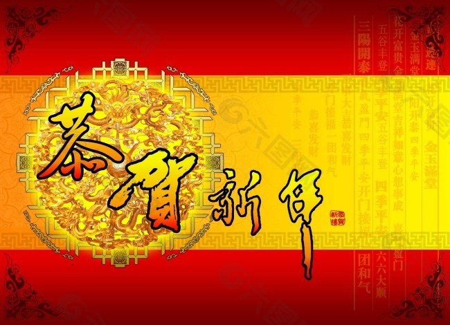 新年贺卡