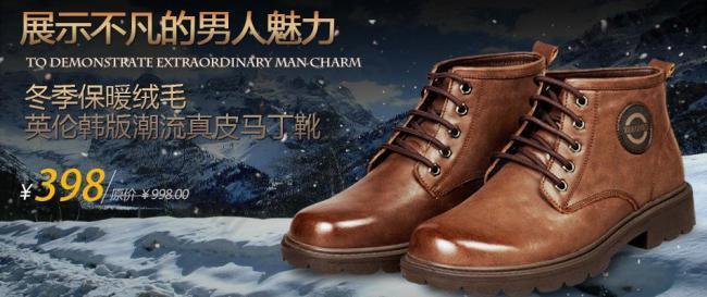 淘宝冬季 靴子广告图片