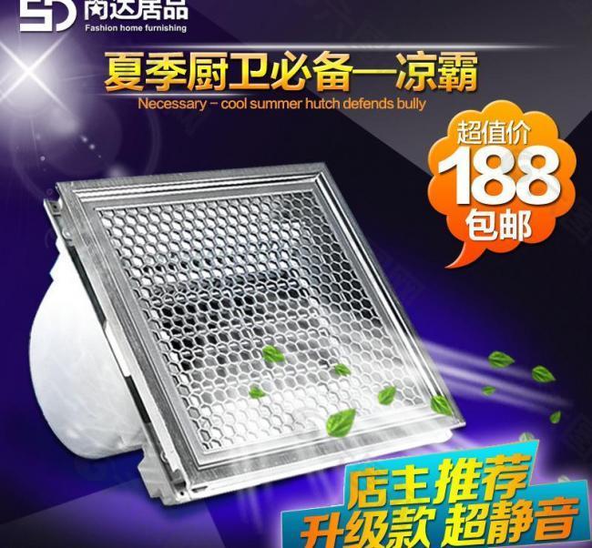 淘宝凉霸橱窗图图片