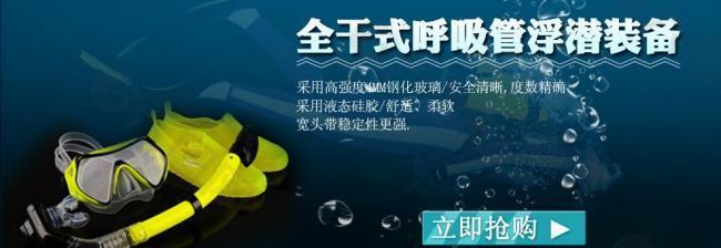 淘宝潜水海报图片