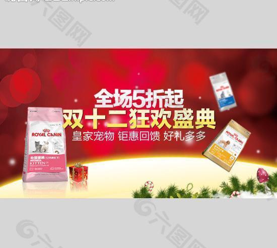 淘宝 钻展 猫粮狗粮图片
