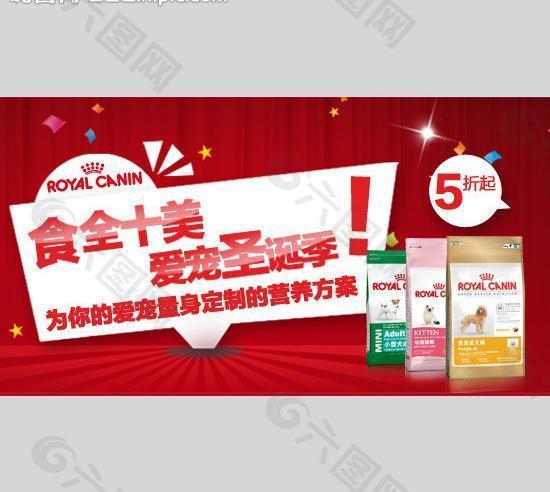 淘宝 钻展 猫粮 狗图片