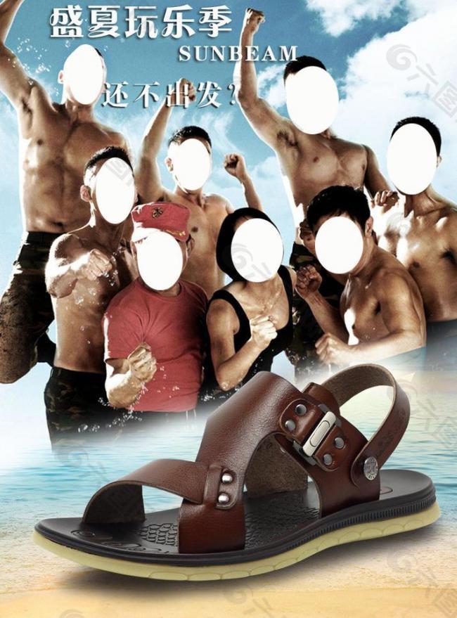 淘宝沙滩男鞋广告图片