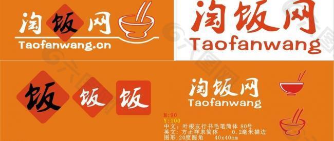 淘饭网logo标志图片
