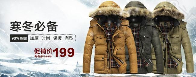 羽绒服海报图片