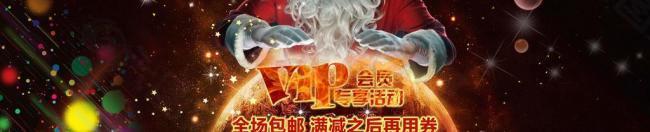 vip海报图片