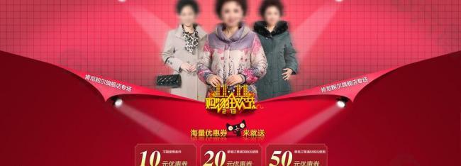 女装大衣网页图片