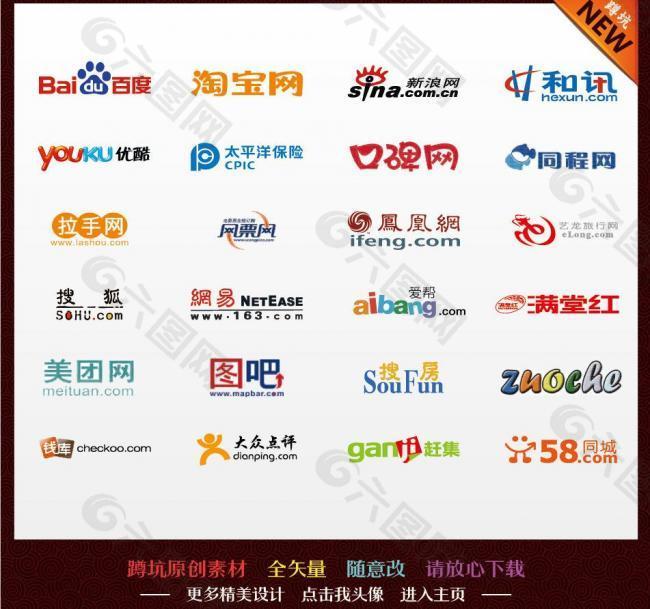 网站logo图片