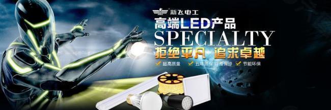 高端led灯海报图片