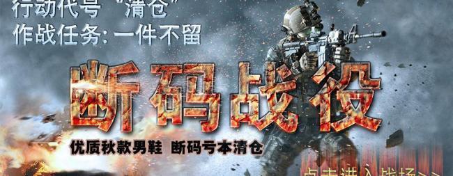 断码战役 战场图片