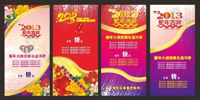 新年巨惠