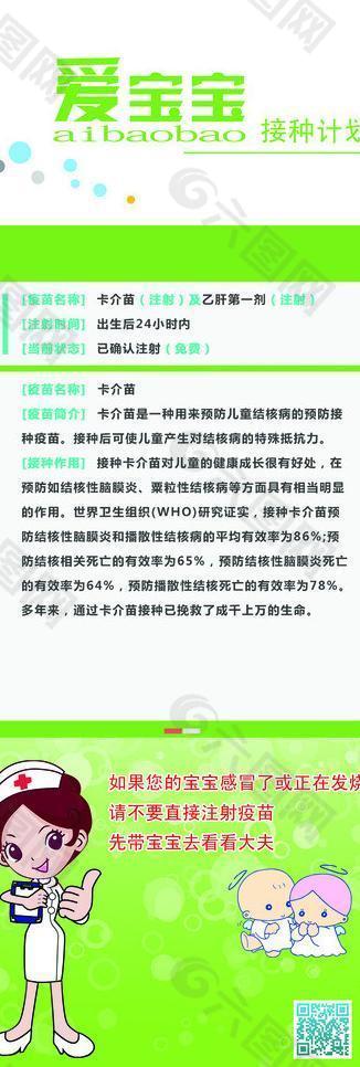 医院宣传图片