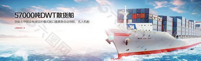 船舶网页图片