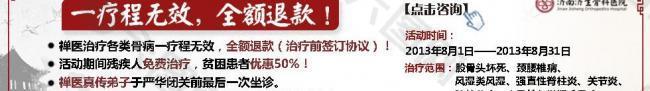网页banner图片