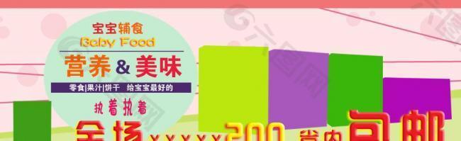 网页模板图片