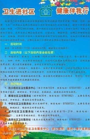 医院海报图片