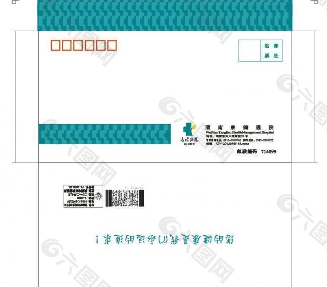 医院信封图片