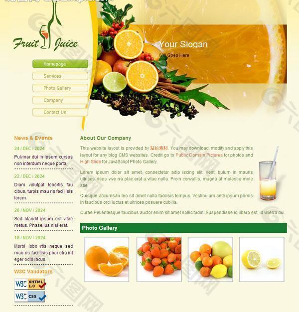 水果果汁网页模板图片