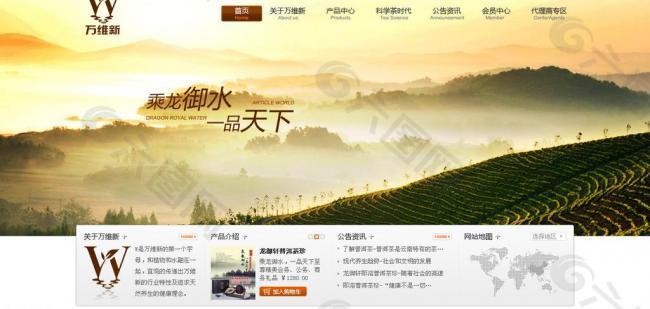 房地产网页图片