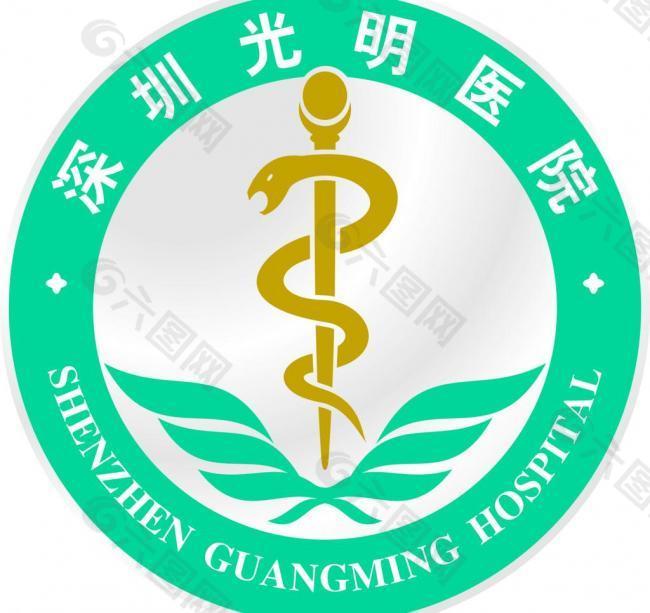 医院标志 光明医院logo图片